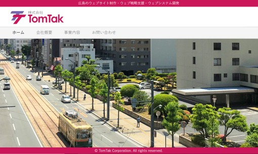 株式会社 TomTakのホームページ制作サービスのホームページ画像