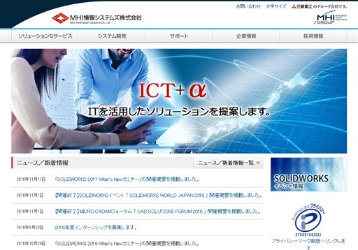 三菱重工業株式会社の三菱重工業株式会社サービス