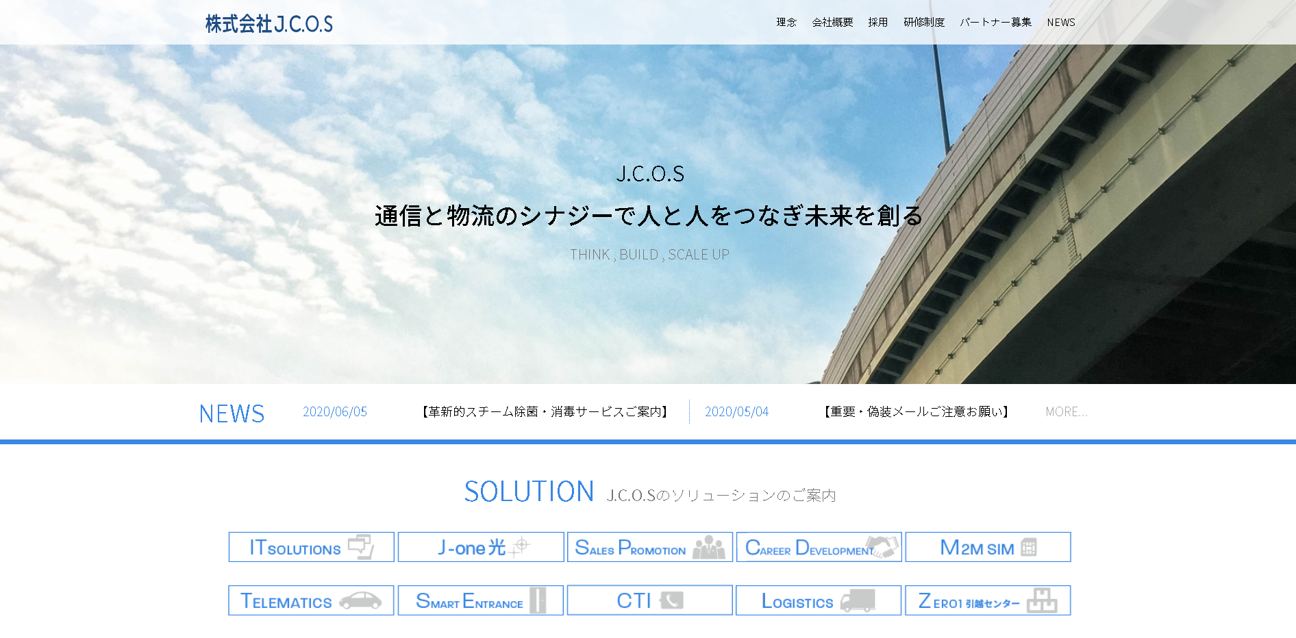 株式会社J.C.O.SのJ.C.O.Sサービス