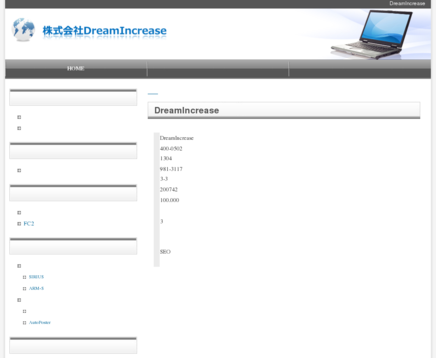 株式会社DreamIncreaseの株式会社ＤＲＥＡＭＩＮＣＲＥＡＳＥサービス