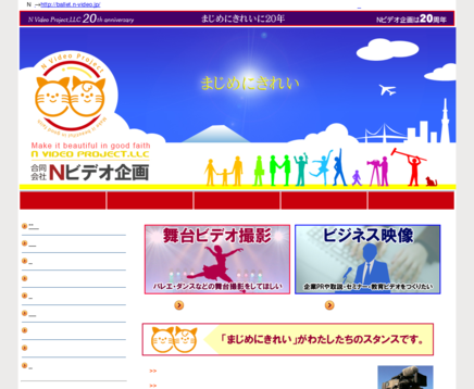 合同会社　Nビデオ企画の合同会社　Nビデオ企画サービス