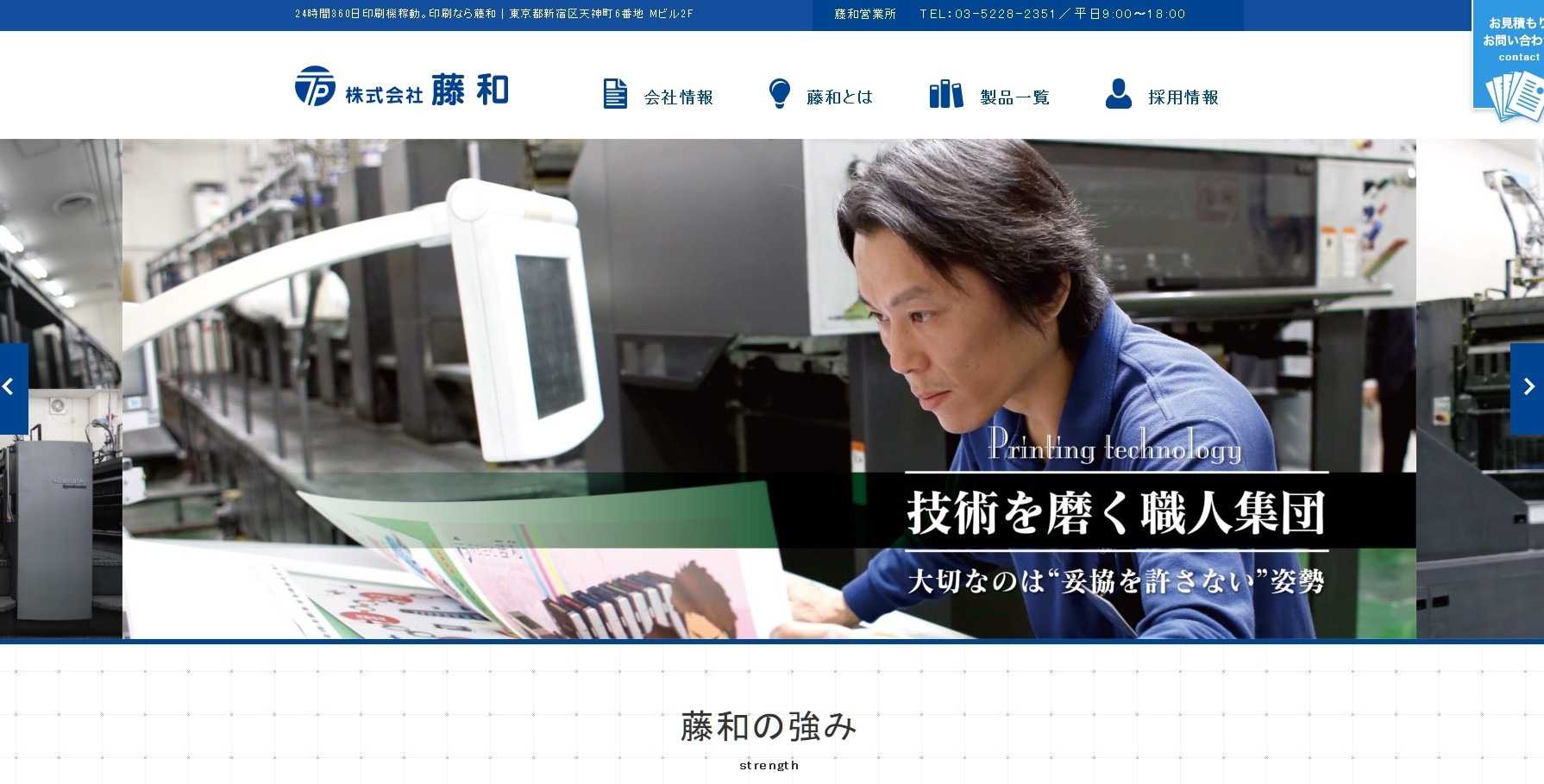 株式会社藤和の株式会社藤和サービス