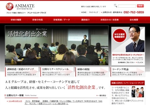 株式会社アニメートエンタープライズのアニメートエンタープライズサービス
