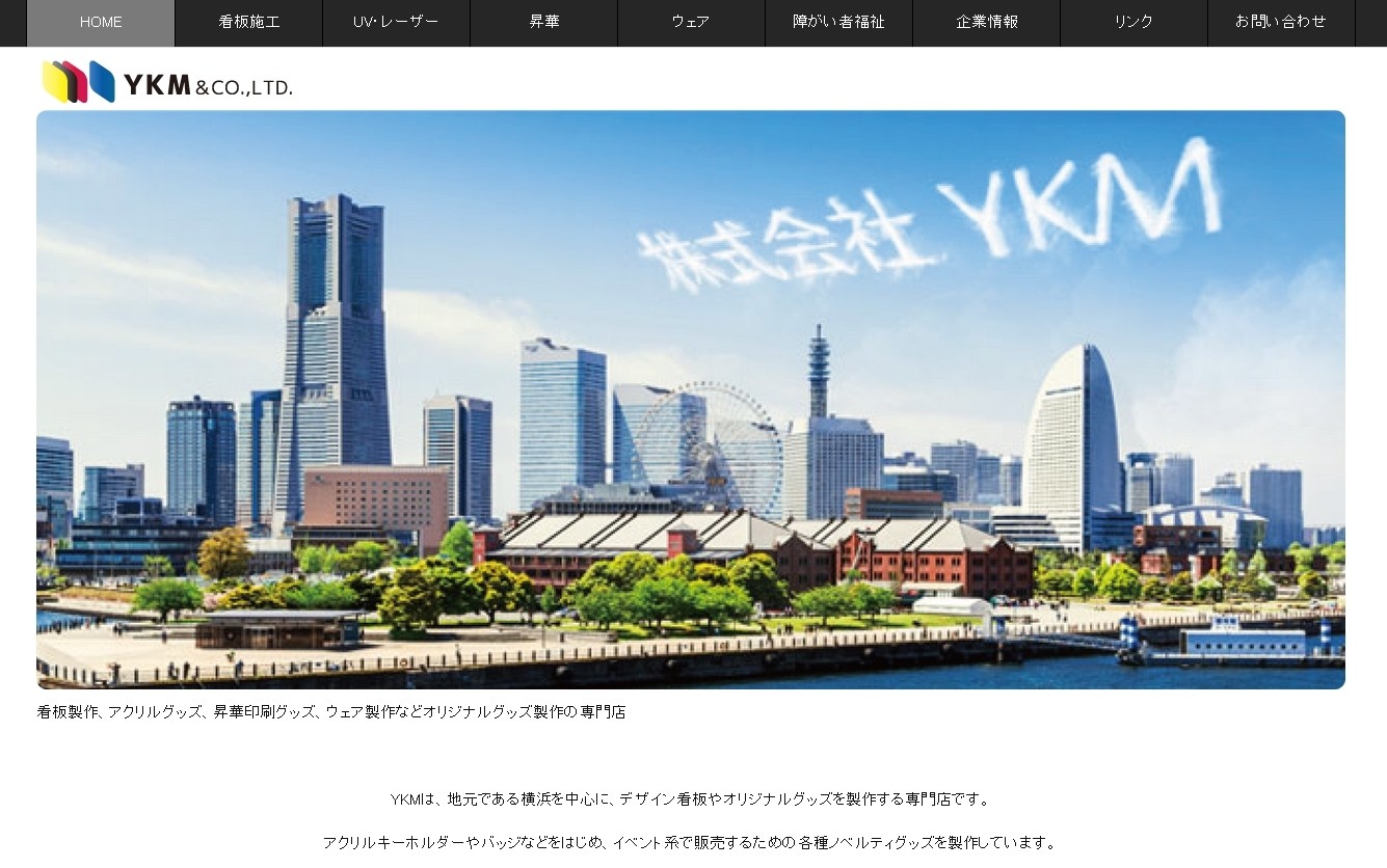 株式会社YKMの株式会社YKMサービス