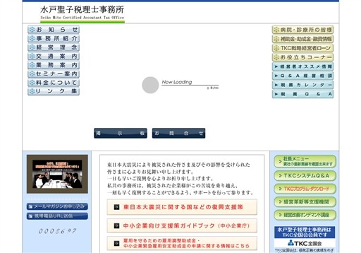 水戸聖子税理士事務所の水戸聖子税理士事務所サービス