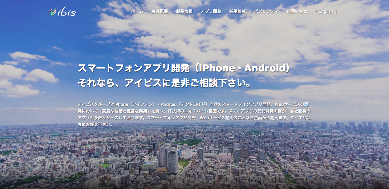 株式会社アイビスの株式会社アイビスサービス