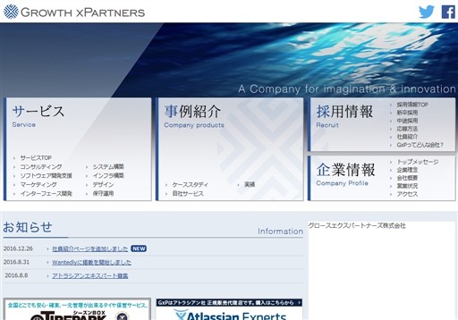 株式会社GxPの株式会社GxPサービス