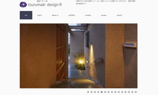 鶴巻デザイン室のオフィスデザインサービスのホームページ画像