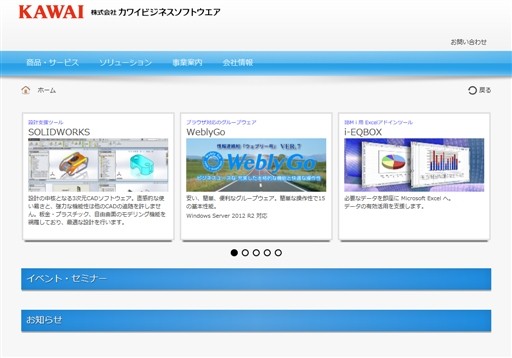 株式会社カワイビジネスソフトウエアの株式会社カワイビジネスソフトウエアサービス