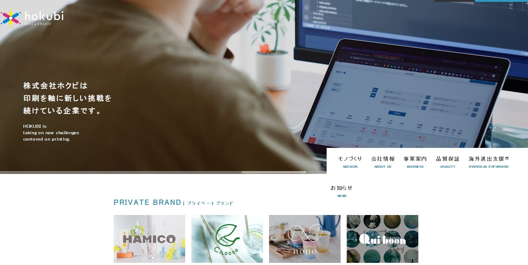 株式会社ホクビの株式会社ホクビサービス