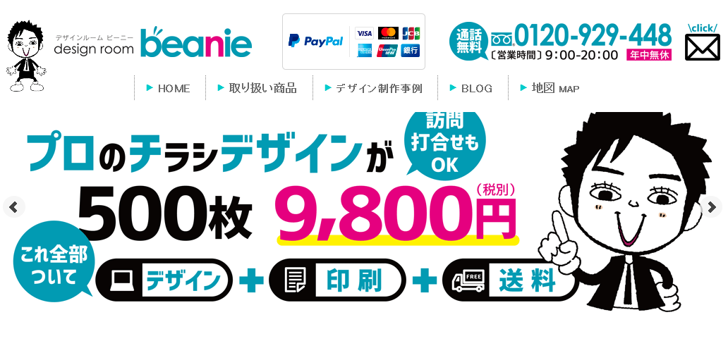 株式会社ビーニーの株式会社ビーニーサービス