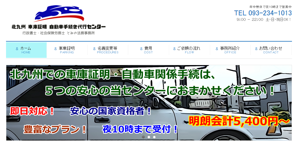 行政書士・社会保険労務士とみの法務事務所の行政書士・社会保険労務士とみの法務事務所サービス