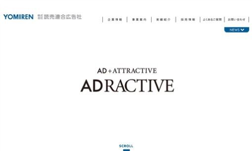 株式会社読売連合広告社のマス広告サービスのホームページ画像