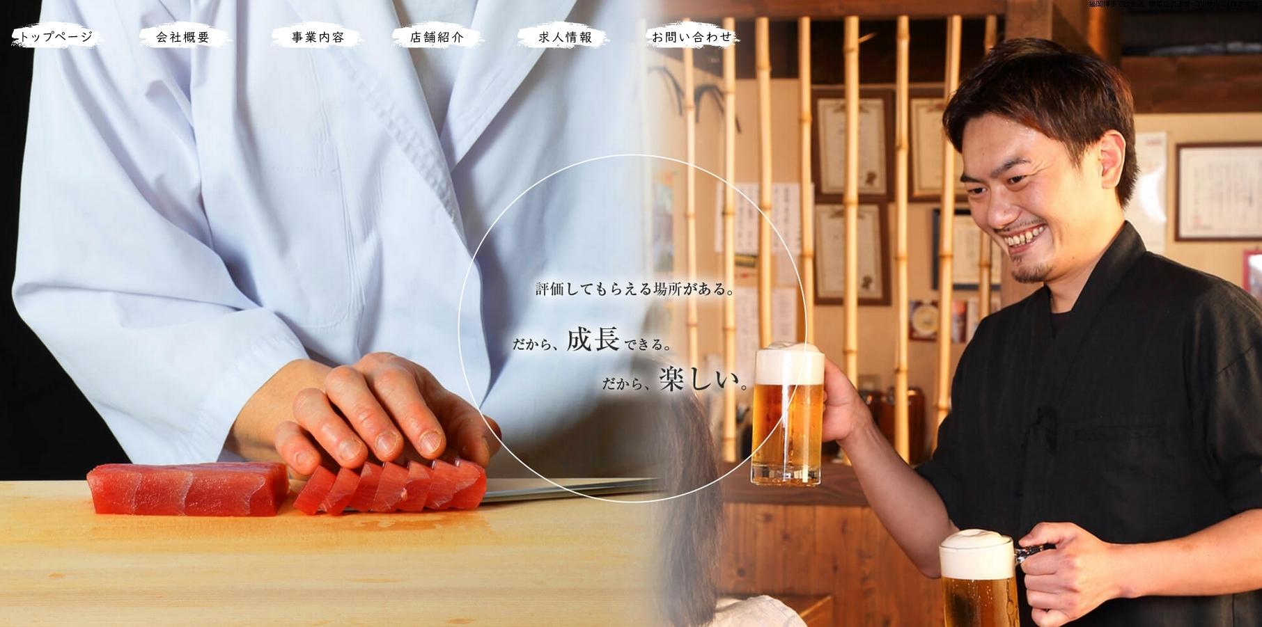 株式会社マルの店舗コンサルティングサービスのホームページ画像