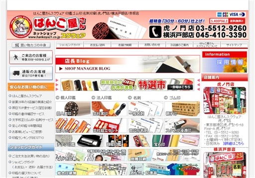 株式会社エム・ホワイトラビットの株式会社エム・ホワイトラビットサービス