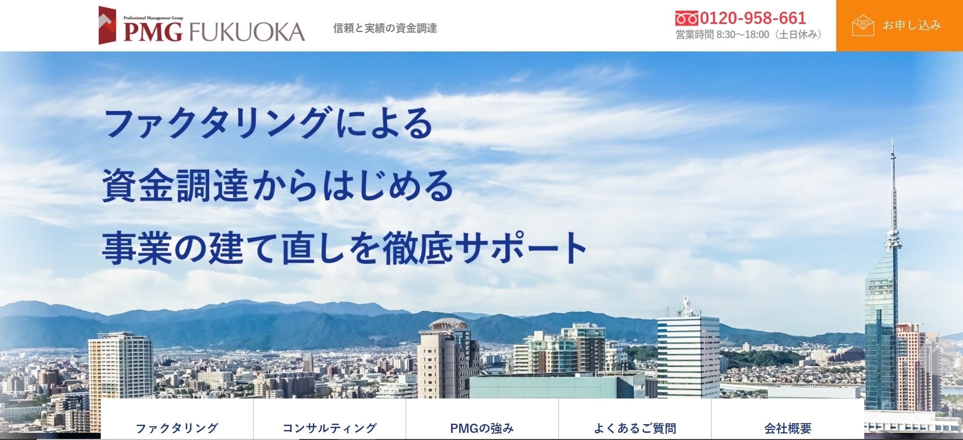 ピーエムジー株式会社のピーエムジーサービス