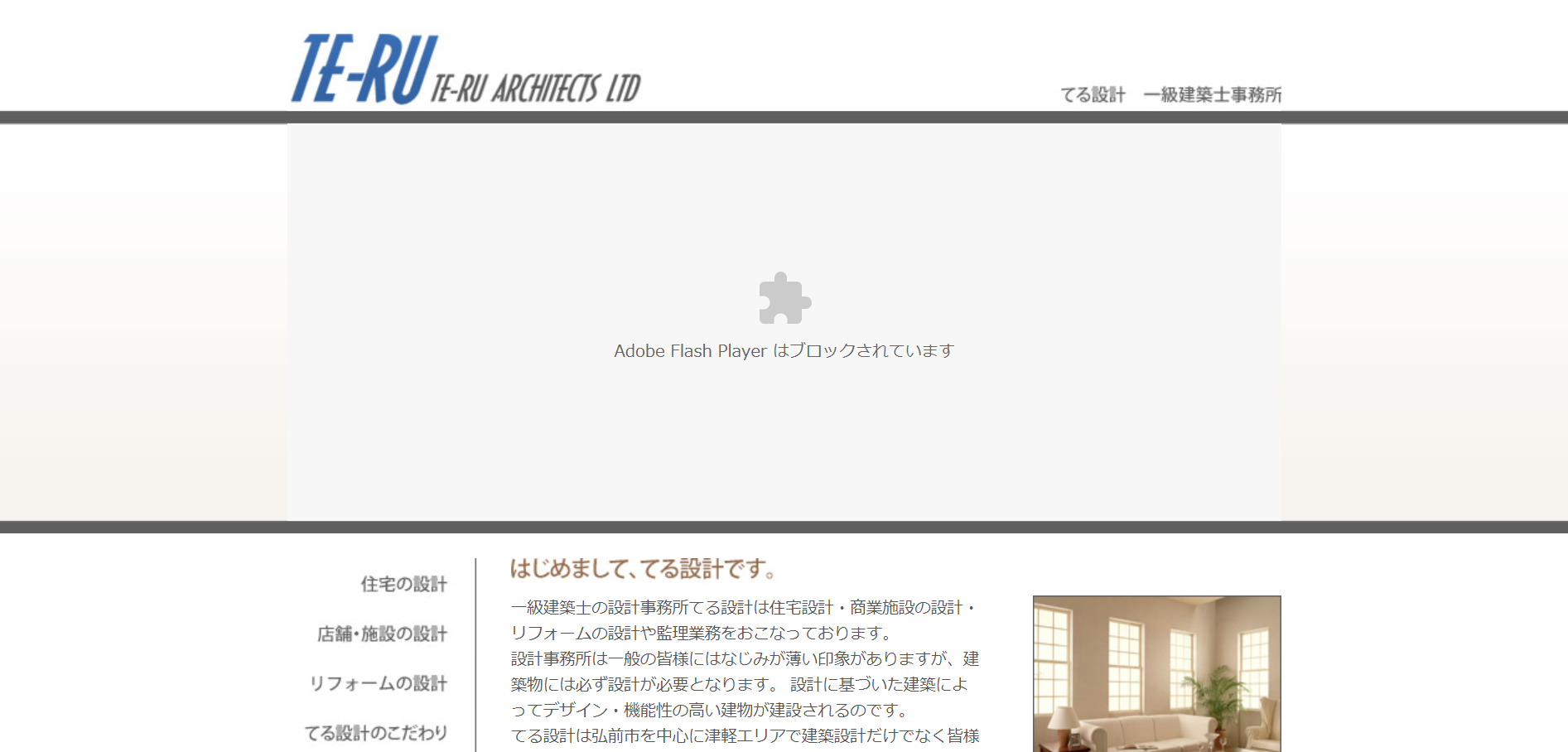 株式会社てる設計の株式会社てる設計サービス