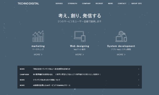 株式会社 テクノデジタルのアプリ開発サービスのホームページ画像