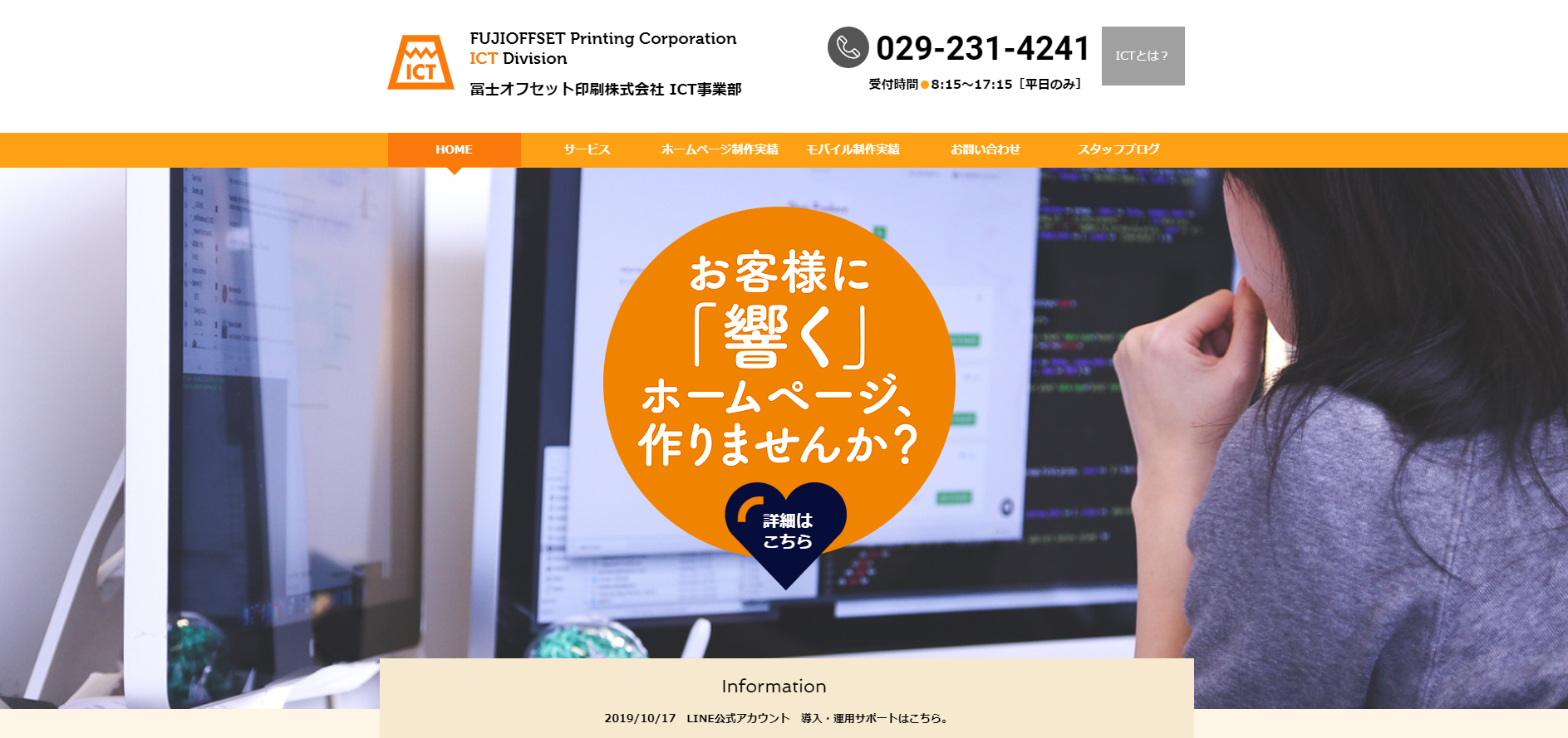 冨士オフセット印刷株式会社の冨士オフセット印刷株式会社サービス