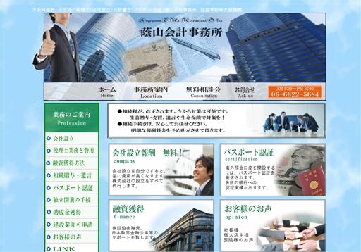 蔭山会計事務所の蔭山会計事務所サービス