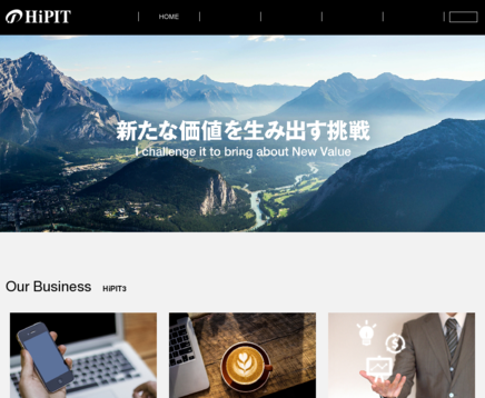 株式会社HiPITのHiPITサービス