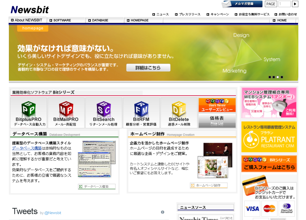 ニュースビット株式会社のニュースビット株式会社サービス