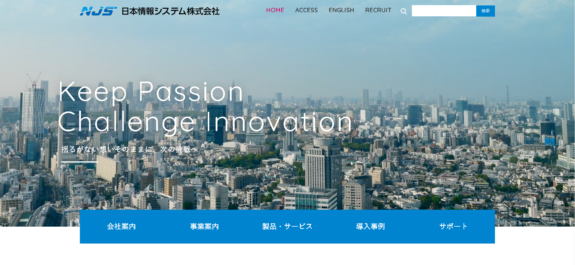 日本情報システム株式会社の日本情報システムサービス