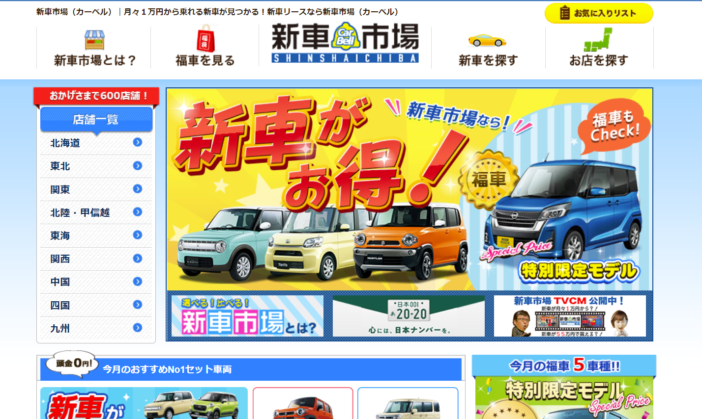 有限会社モービルマリアのモービルマリアサービス