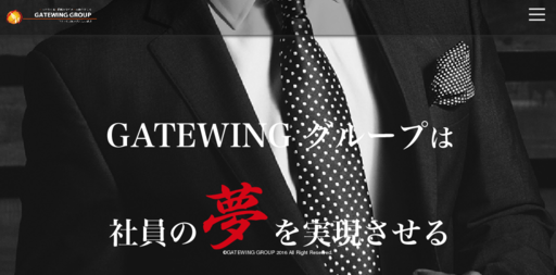 株式会社 GATEWING MARKETING ASSOCIATESのGATEWINGサービス