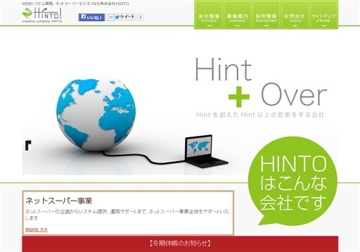 株式会社HINTOの株式会社HINTOサービス