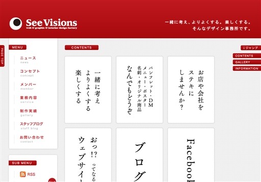 株式会社See Visionsの株式会社See Visionsサービス