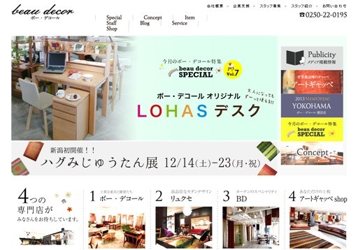 BDコーポレーション株式会社のBDコーポレーション株式会社サービス