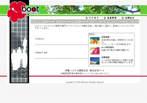 株式会社ブートの株式会社ブートサービス