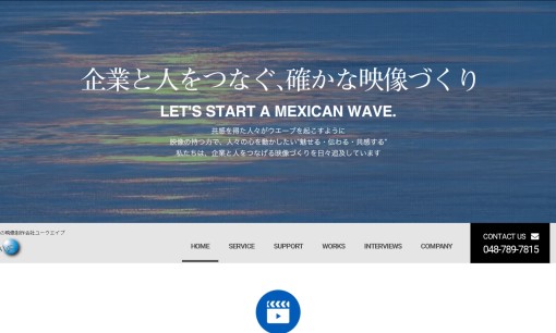 株式会社Y-WAVEの動画制作・映像制作サービスのホームページ画像