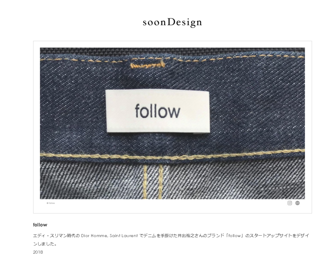 soonDesignのSOONDesignサービス