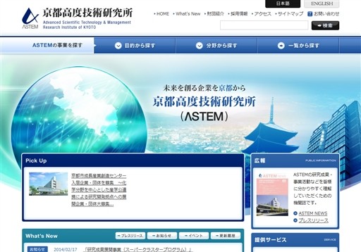 公益財団法人 京都高度技術研究所の公益財団法人 京都高度技術研究所サービス