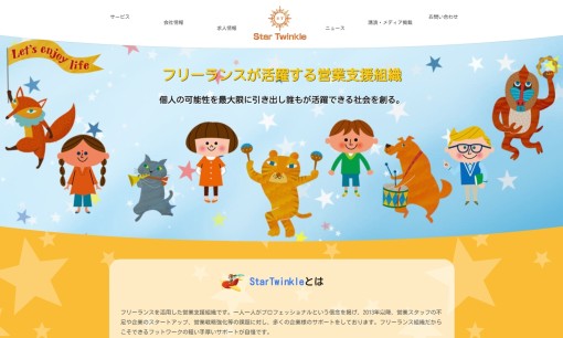 株式会社Star Twinkleの営業代行サービスのホームページ画像