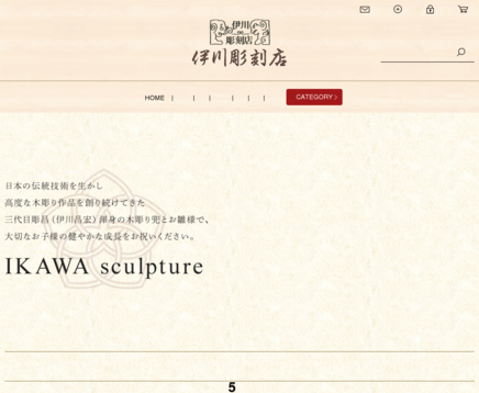 有限会社伊川彫刻店の有限会社伊川彫刻店サービス