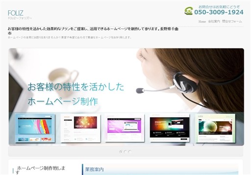 FOLIZのFOLIZサービス