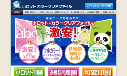 松本印刷株式会社のノベルティ制作サービスのホームページ画像