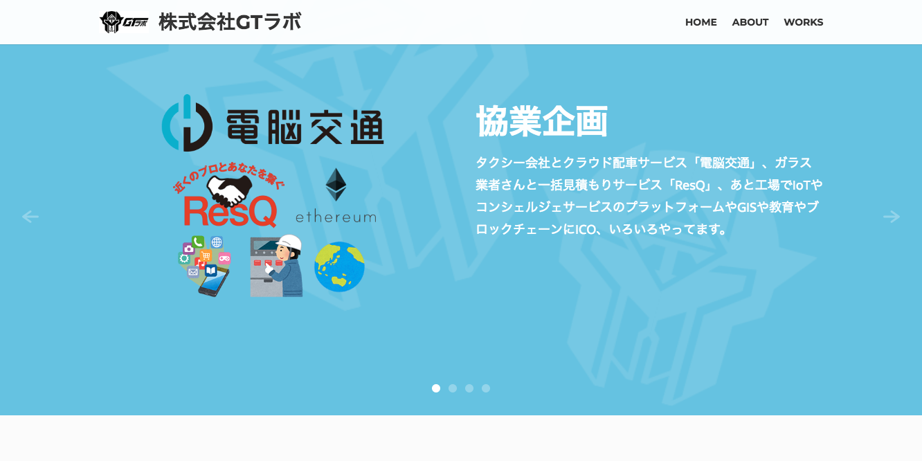 株式会社GTラボの株式会社GTラボサービス