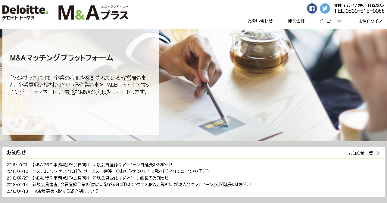 デロイト トーマツ ファイナンシャルアドバイザリー合同会社のデロイト トーマツ ファイナンシャルアドバイザリー合同会社サービス