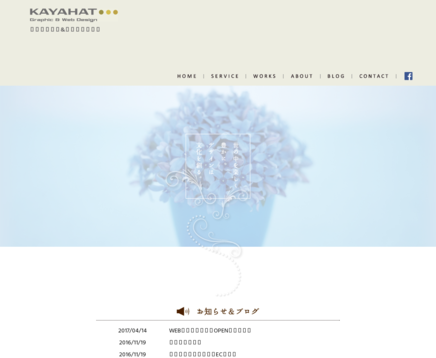 株式会社KAYAHATの株式会社KAYAHATサービス