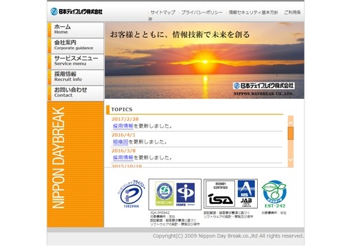 日本デェイブレイク株式会社の日本デェイブレイク株式会社サービス