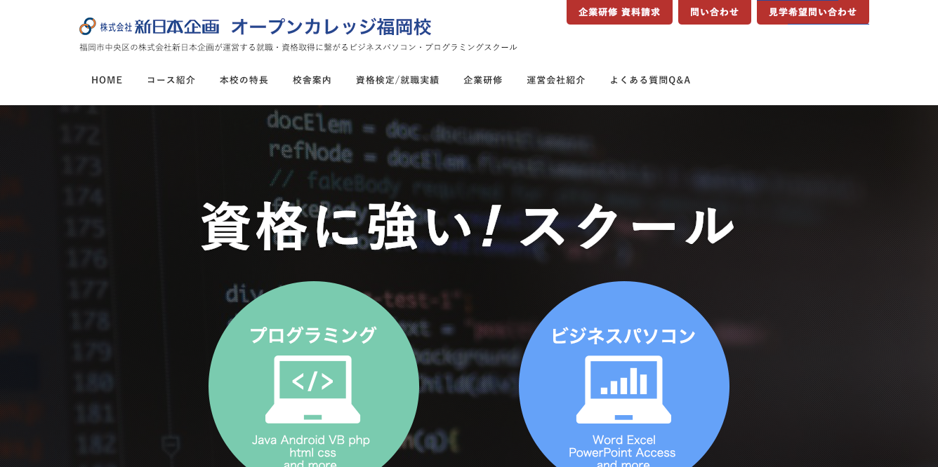 株式会社新日本企画の株式会社新日本企画サービス