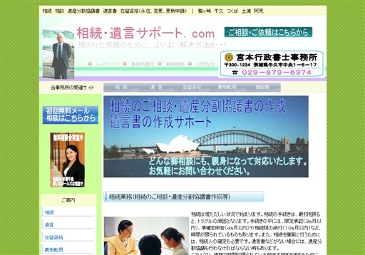 宮本行政書士事務所の宮本行政書士事務所サービス