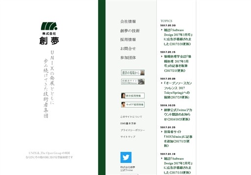 株式会社創夢の株式会社創夢サービス