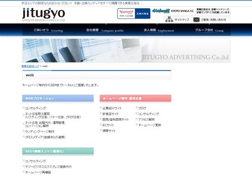 株式会社実業広告社の実業広告社サービス