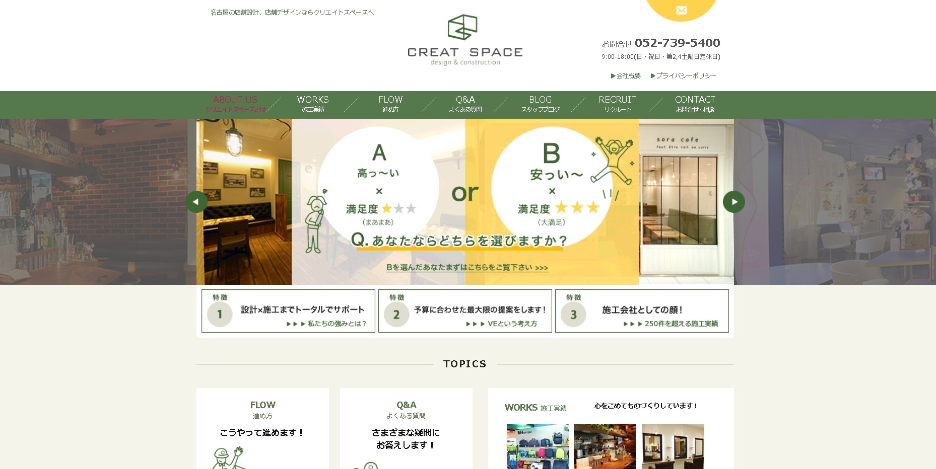 株式会社クリエイトスペースの株式会社クリエイトスペースサービス