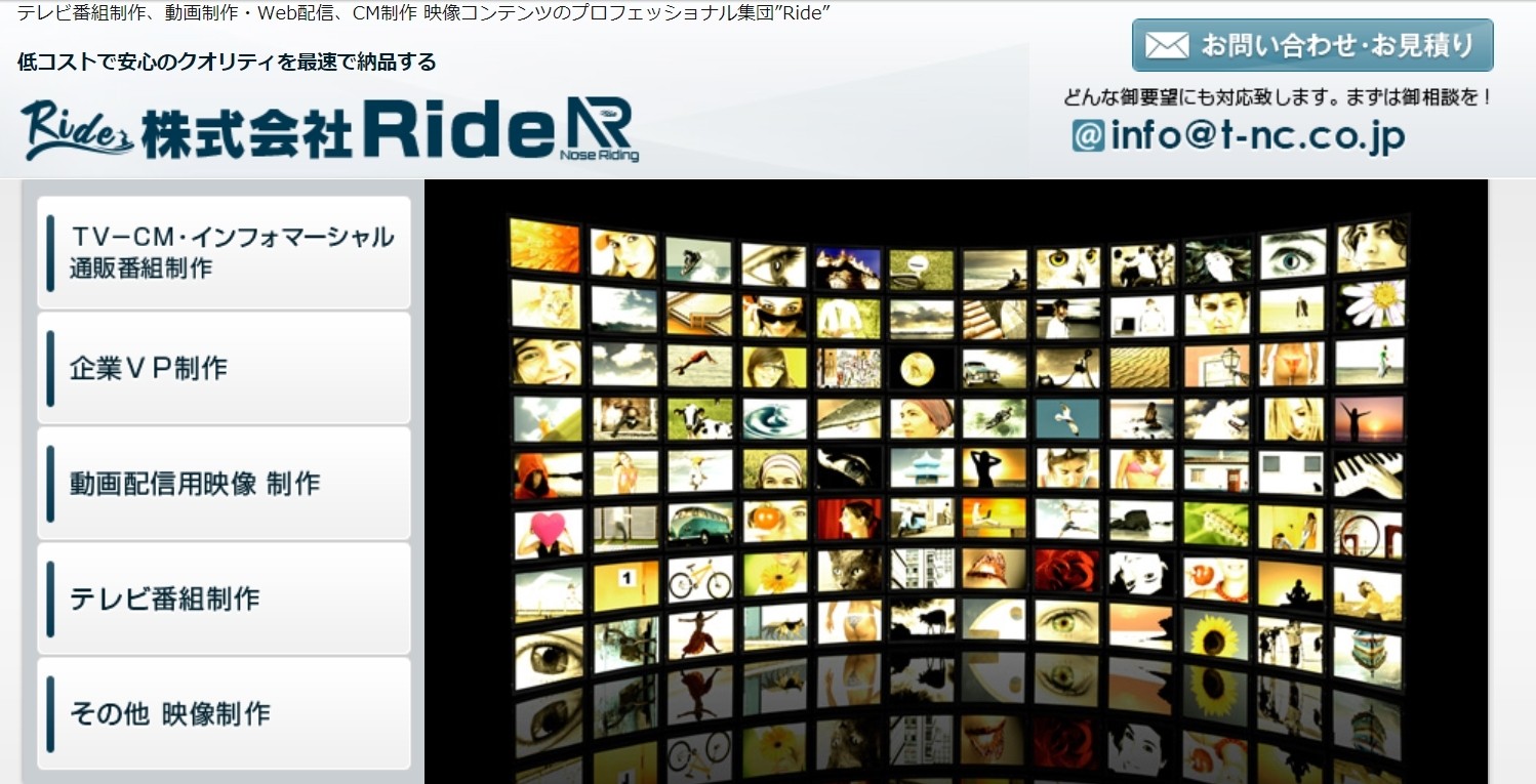 株式会社ライドの株式会社ライドサービス